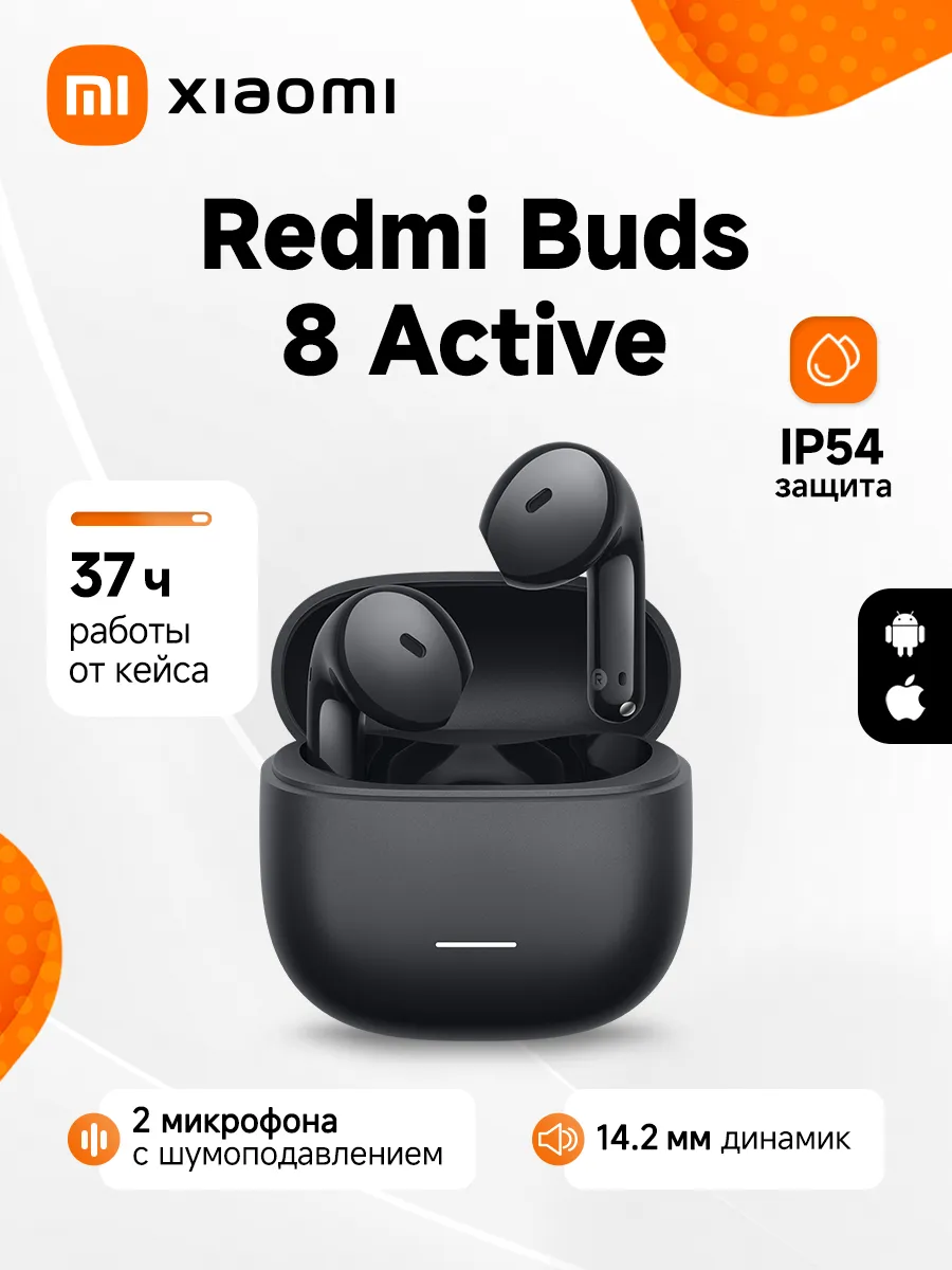 Xiaomi Беспроводные наушники REDMI Buds 8 Active Black