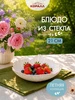 Блюдо сервировочное 33 см Polar Bloom Коралл 907888415 купить за 792 ₽ в интернет‑магазине Wildberries