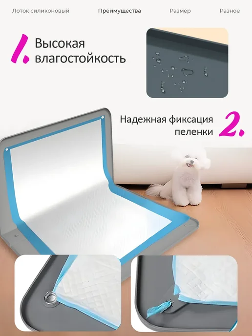 KINGDOM pets Лоток для собак под пеленку 65х89 туалет коврик силиконовый, вариант, фото 2