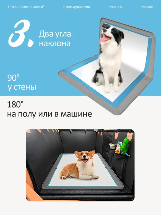 KINGDOM pets Лоток для собак под пеленку 65х89 туалет коврик силиконовый, вариант, фото 3