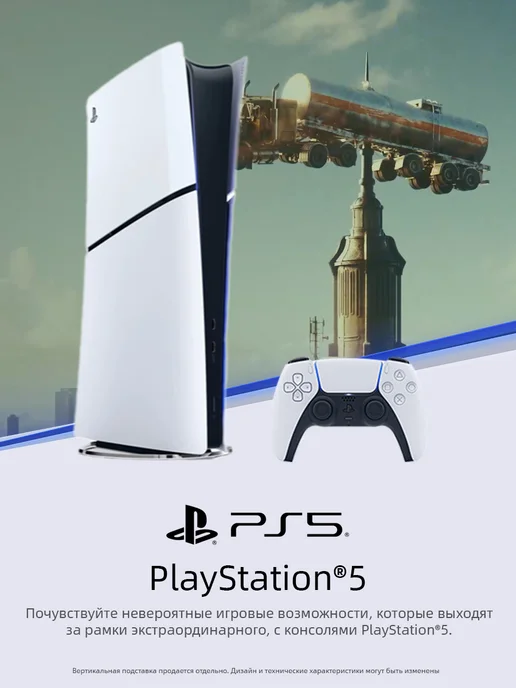 SONY Игровая консоль PlayStation 5 PS5, цифровая, 16 825 ГБ, 825 ГБ, фото 2