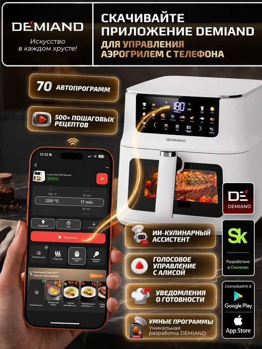 DEMIAND Аэрогриль LUNEO с Wi-Fi, удлиненная чаша 10 л, 10 л, фото 2