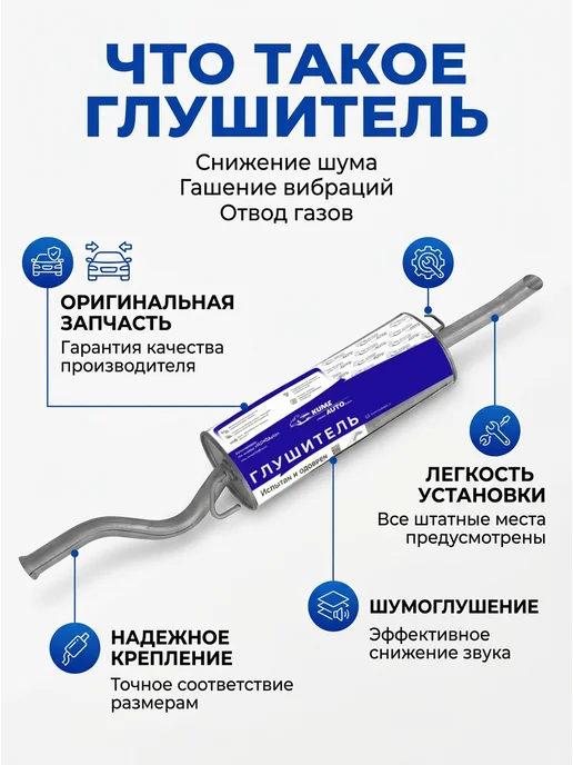 Глушитель основной ВАЗ 2170 резонатор система выпуска, вариант, фото 2