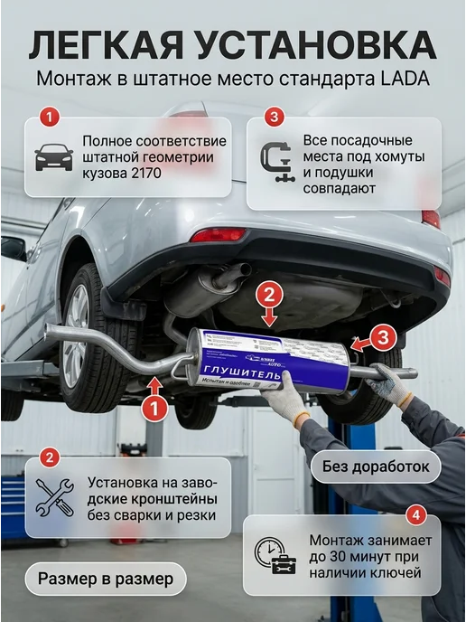 Глушитель основной ВАЗ 2170 резонатор система выпуска, вариант, фото 4