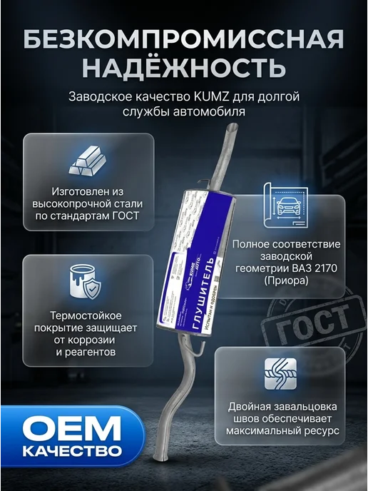 Глушитель основной ВАЗ 2170 резонатор система выпуска, вариант, фото 5