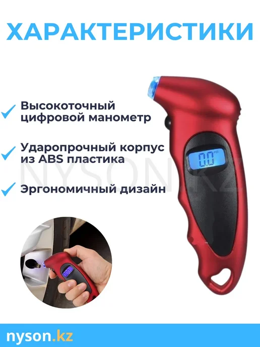 Манометр автомобильный высокоточный, шинный цифровой до 10, фото 2
