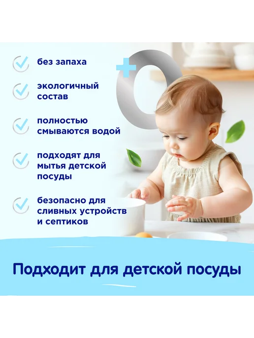 MEPSI Таблетки для посудомоечных машин Baby 60 шт, 60 шт, фото 2