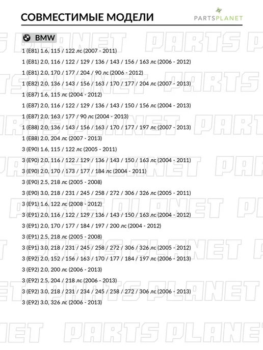 TRW Пыльник рулевой рейки, для БМВ 3 2005-2011, X1 2009-2015, 1, вариант, фото 2