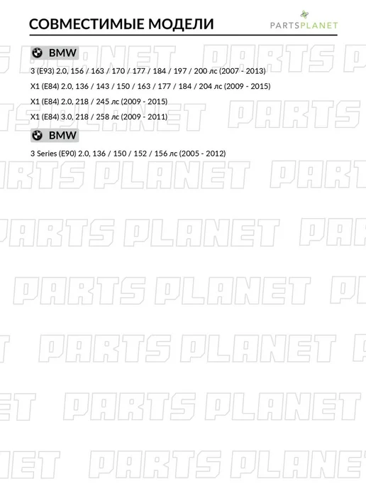 TRW Пыльник рулевой рейки, для БМВ 3 2005-2011, X1 2009-2015, 1, вариант, фото 3