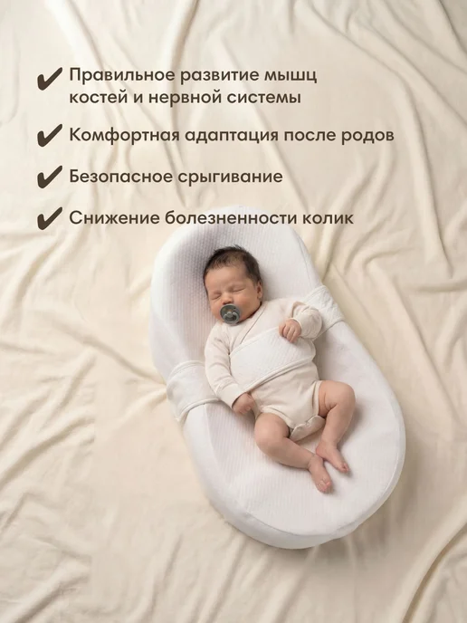 OLANT Кокон для новорожденного гнездышко в кроватку, 0-6 мес, вариант, фото 3