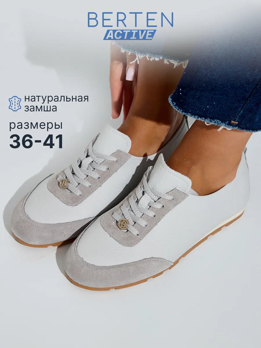 Кеды кожаные на тонкой подошве летние
