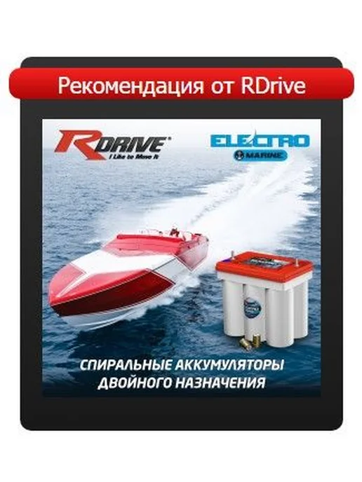 RDrive Аккумулятор двойного назначения Marine SPIRAL AGM EMS12-55, вариант, фото 3