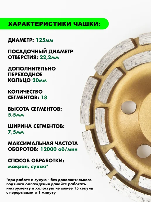 Skole Чашка алмазная двухрядная 125 мм зачистная для УШМ, желтый, фото 3