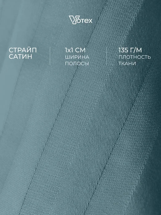 Votex Пододеяльник 1.5 спальный 145х215 страйп хлопок, цв. 501, 145x215, фото 2