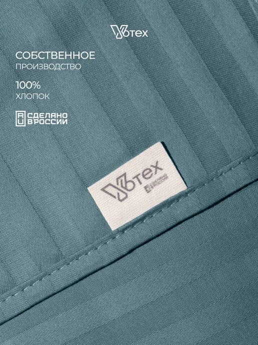 Votex Пододеяльник 1.5 спальный 145х215 страйп хлопок, цв. 501, 145x215, фото 3