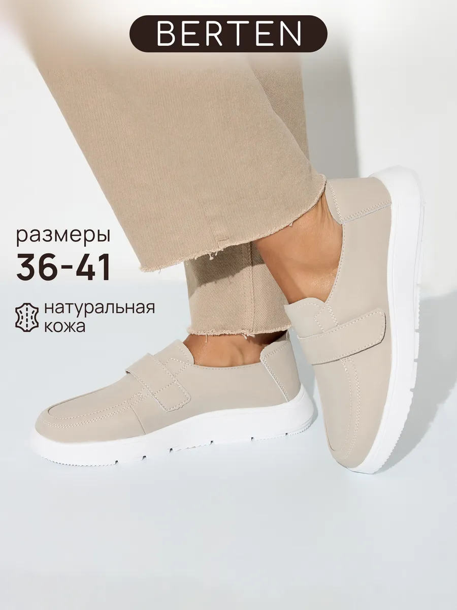 Полуботинки на липучке летние натуральная кожа