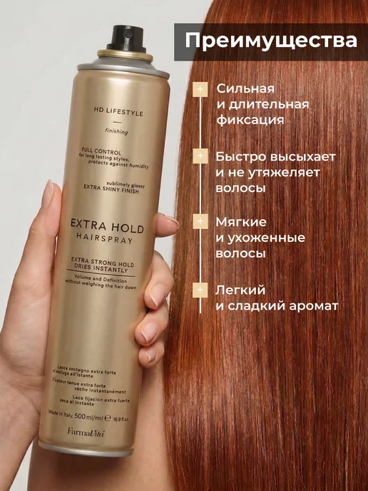 Farmavita Лак для укладки волос экстрасильной фиксации HD Life Style п…, белый, фото 2