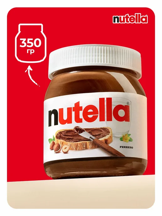 Nutella Italy Паста Нутелла, для детского питания 350г, 350 г