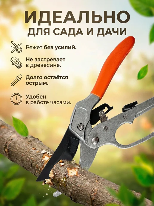 Секатор садовый с храповым механизмом для толстых веток, оранжевый, фото 2