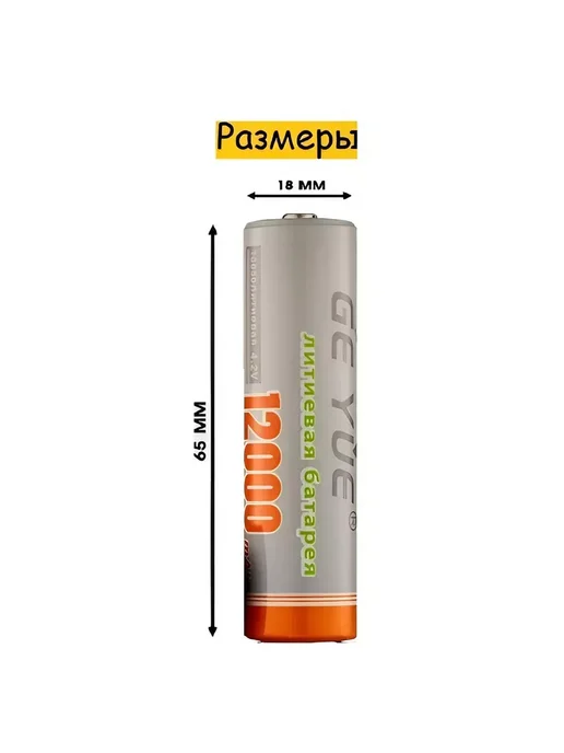 Аккумулятор 18650 высокотоковый 8000mAh 4,2В 2 штуки, 8000 мАч, фото 2