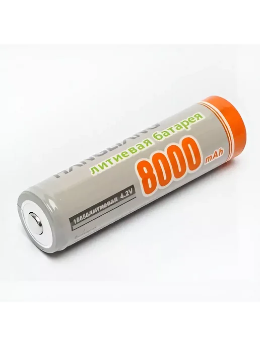 Аккумулятор 18650 высокотоковый 8000mAh 4,2В 2 штуки, 8000 мАч, фото 3