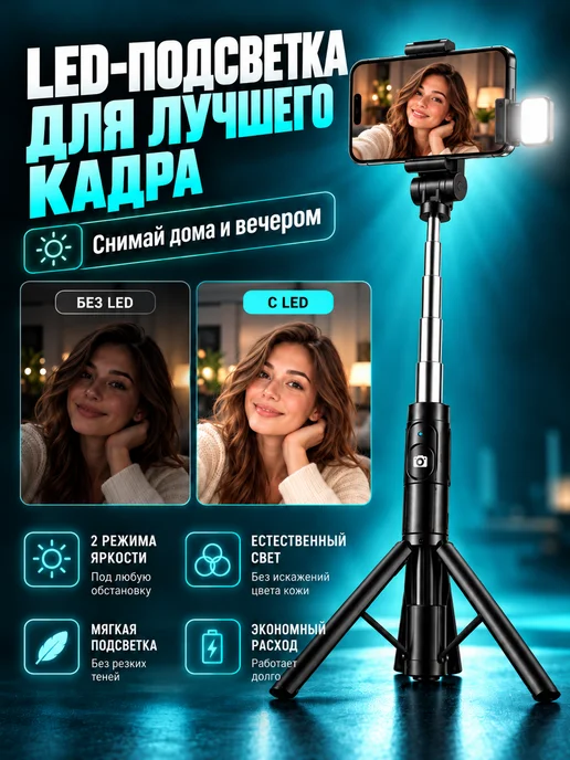 Селфи-палка с лампой и пультом, штатив для iPhone и Android, черный, фото 2