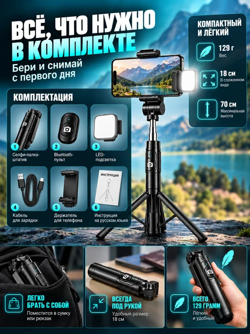 Селфи-палка с лампой и пультом, штатив для iPhone и Android, черный, фото 7