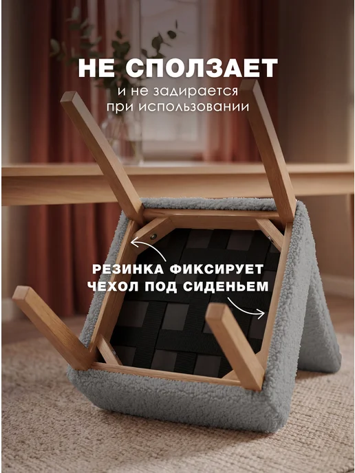 Медежда Чехлы на стулья со спинкой 4 шт универсальные букле, 4 шт, фото 4