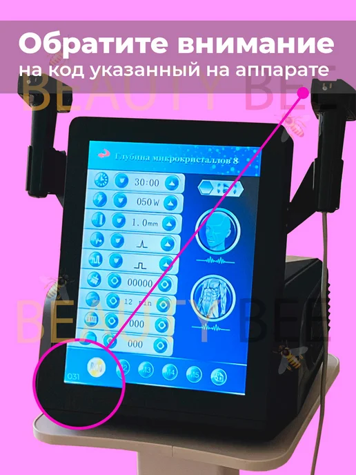 Картридж для Morpheus 8 40 игл 031, вариант, фото 2