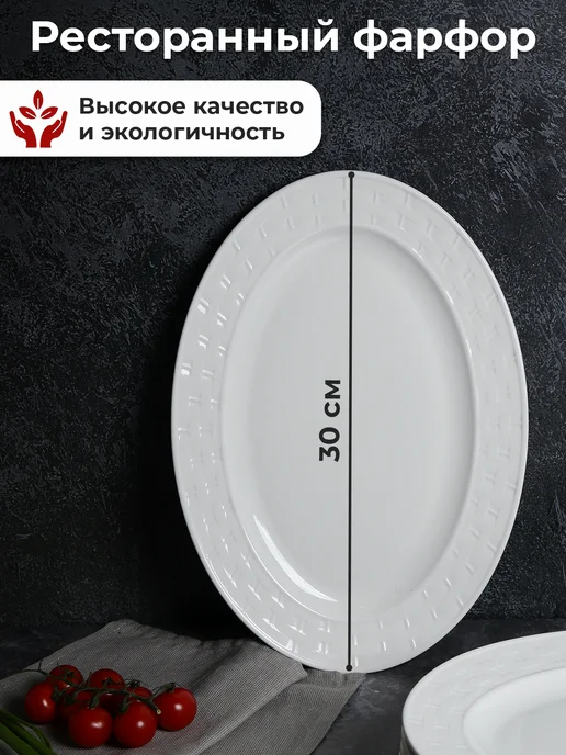 LarangE Блюдо сервировочное фарфоровое 2шт, 2 шт, фото 3