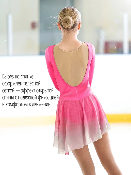 AEVsport Платье для фигурного катания Малиша розовый, розовый, фото 2