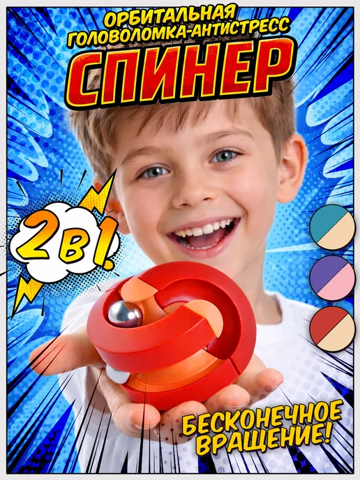 Zilmer Развивающая игрушка антистресс головоломка спиннер, вариант