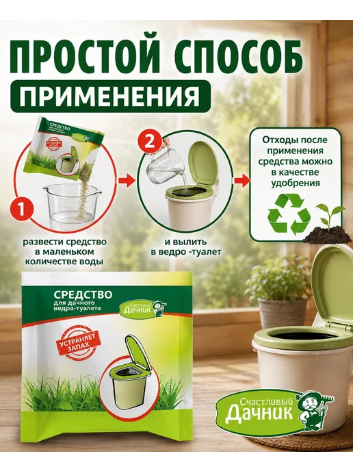 Средство для ведра-туалета, 13г, 13 г, фото 2