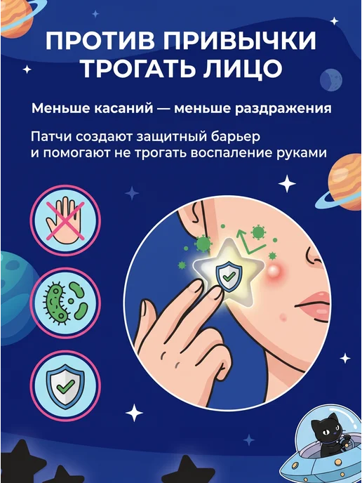 PATCHME Патчи от прыщей звездочки 40 шт, 40 шт, фото 6