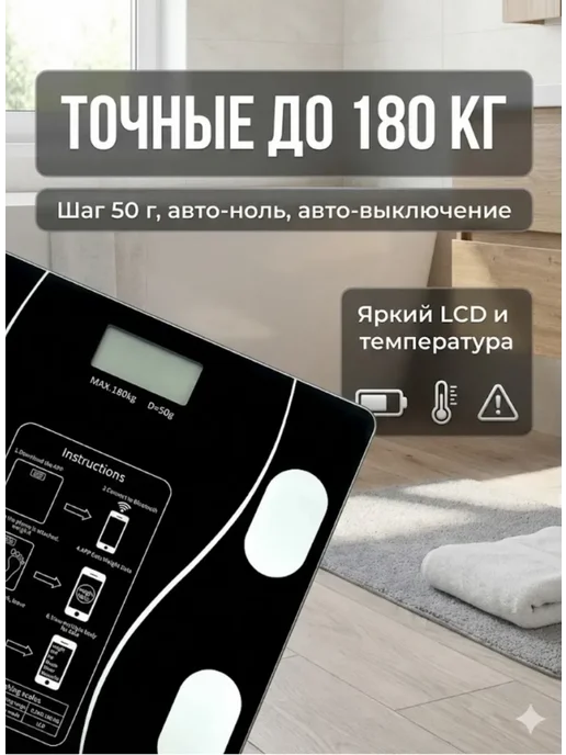 Весы напольные умные диагностические с Bluetooth, черный, фото 2