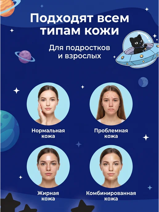 PATCHME Патчи от прыщей звездочки 40 шт, 51 шт, фото 5