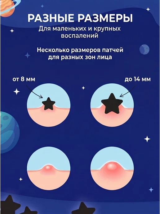 PATCHME Патчи от прыщей звездочки 40 шт, 51 шт, фото 7