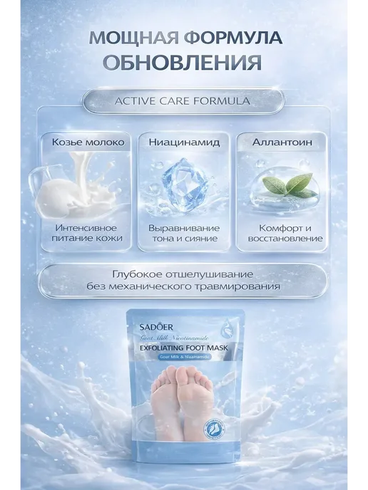 ЛАНА08 Отшелушивающая маска-носки для ног с козьим молоком, голубой, фото 3