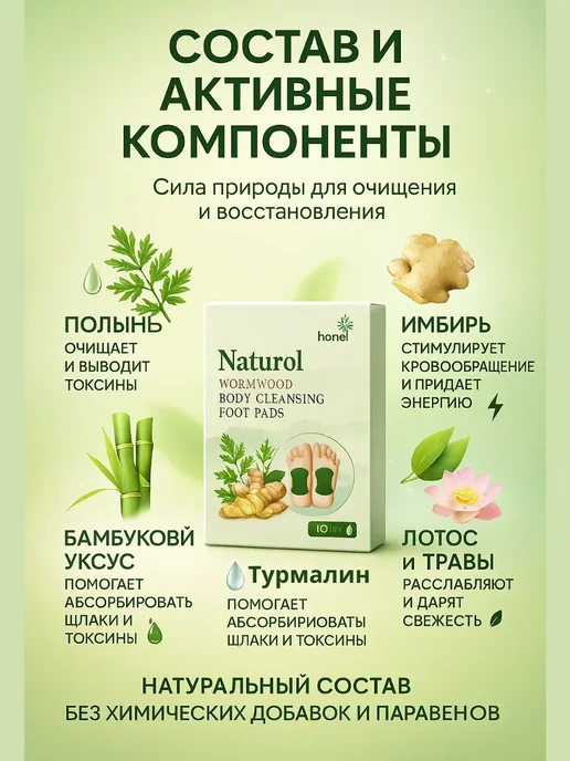 BilionerШа W ц Детокс пластырь для стоп от отеков и боли. Китайский detox, 10 шт, фото 2