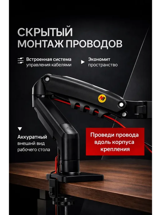NB ERGONOMIC Кронштейн для монитора настольный 13"-32" NB-F80, вариант, фото 2