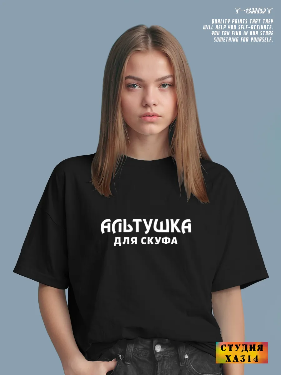 Футболка с надписью альтушка стиль для скуфа в стиле y2k sk8