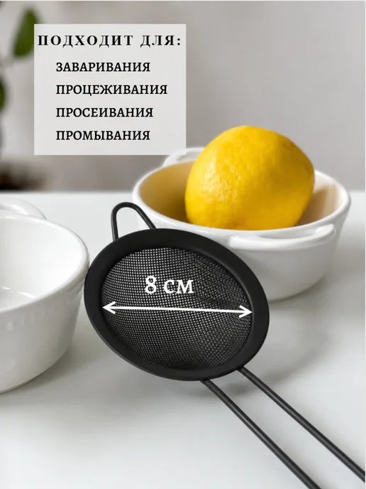 Happy Cooking Сито для муки и процеживания металлическая с ручкой 10 см, черный, фото 2