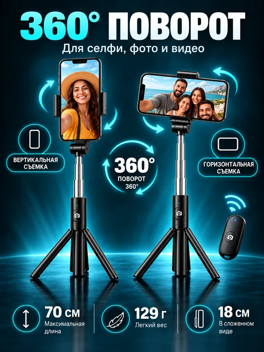 Селфи-палка с Bluetooth-пультом, штатив - монопод, черный, фото 3
