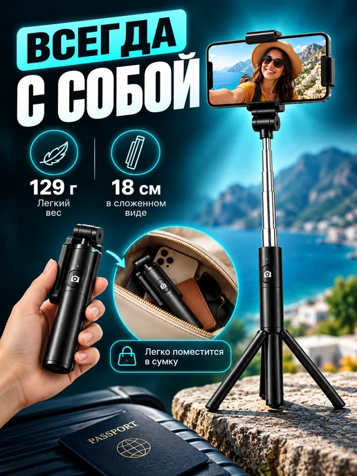 Селфи-палка с Bluetooth-пультом, штатив - монопод, черный, фото 6