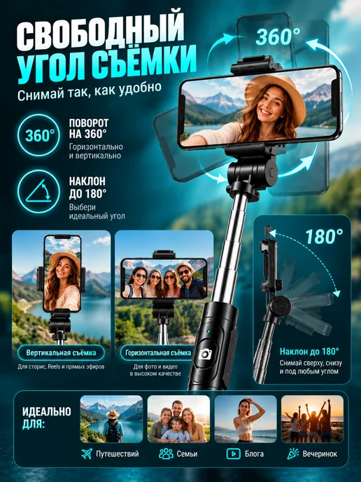 Селфи-палка с Bluetooth-пультом, штатив - монопод, черный, фото 8