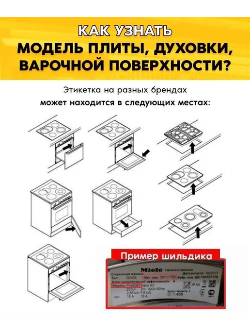 Нет бренда Держатель ДШ Miele 5886851, вариант, фото 3