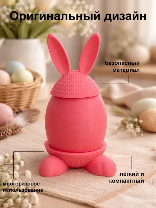 Подставка для яиц пасхальный с подвижными ножками, розовый, фото 3