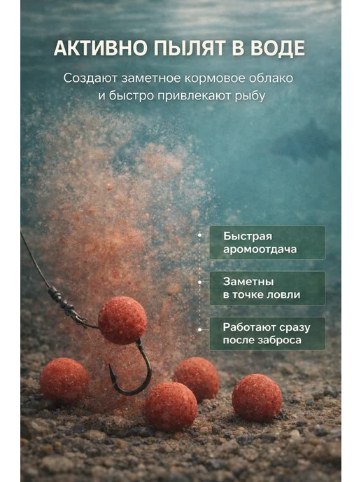 Family Joys Home Пылящие бойлы, 18 мм, 100 г, Червяк, 100 г, фото 2