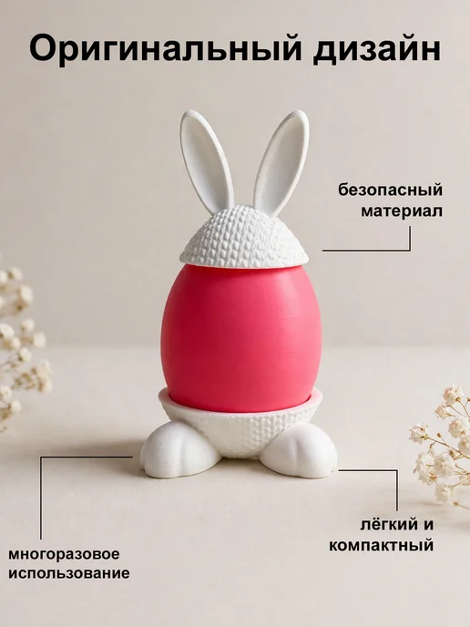 Подставка для яйца пасхальная, белый, фото 2