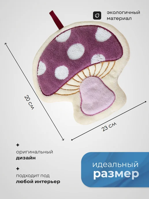 Прихватка гриб, фиолетовый, фото 2